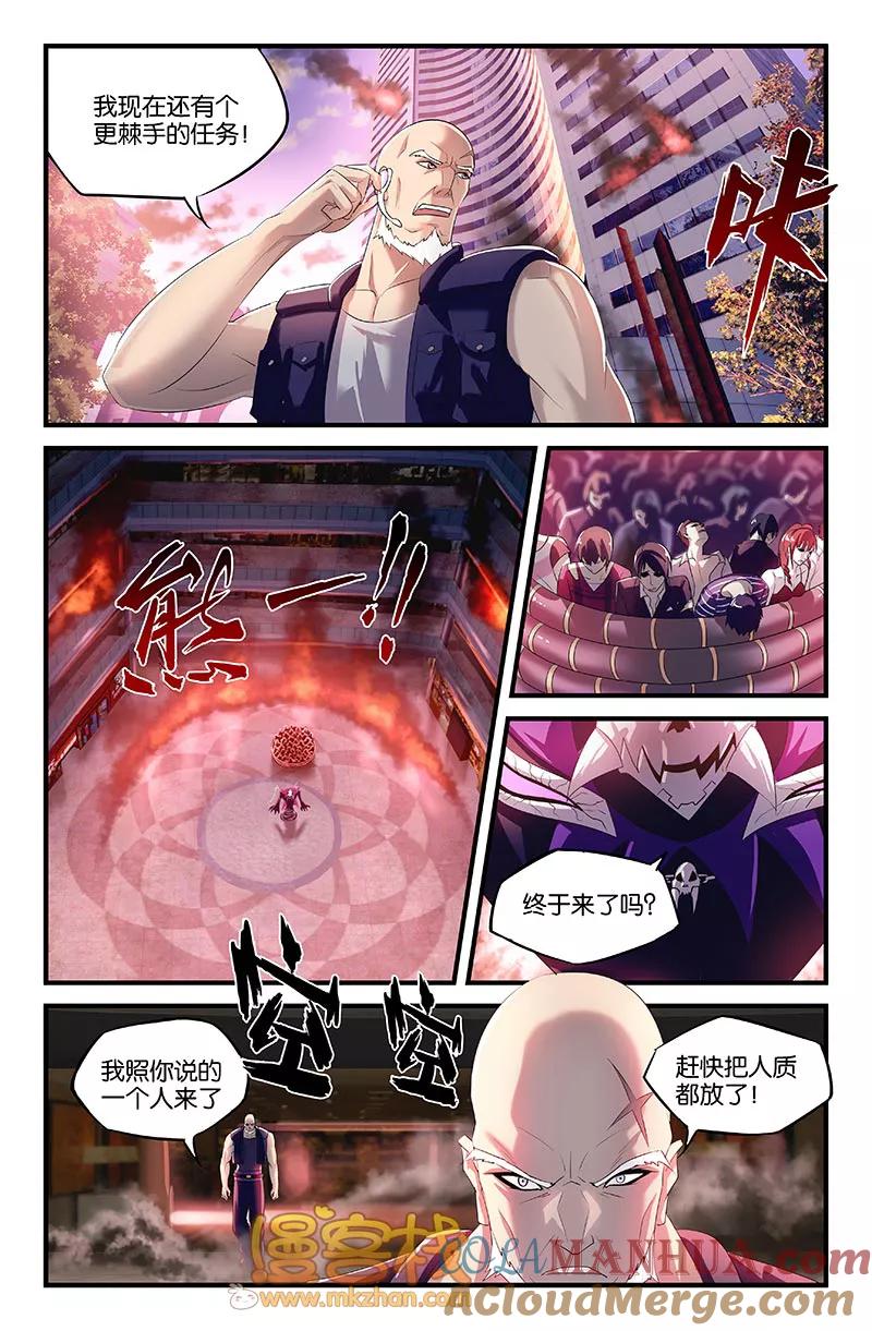 第44话-雀灵神域-海明（第1张）