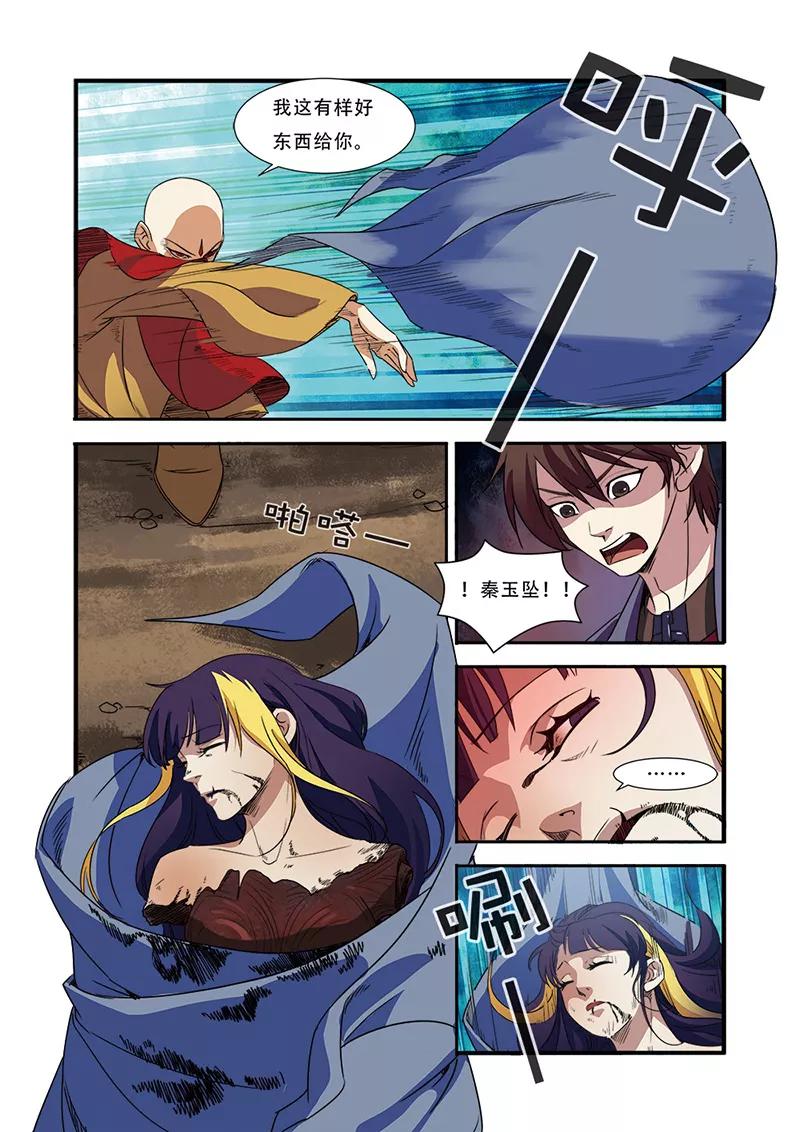 第45话无法原谅-无限恐怖-魅丽漫画馆（第10张）