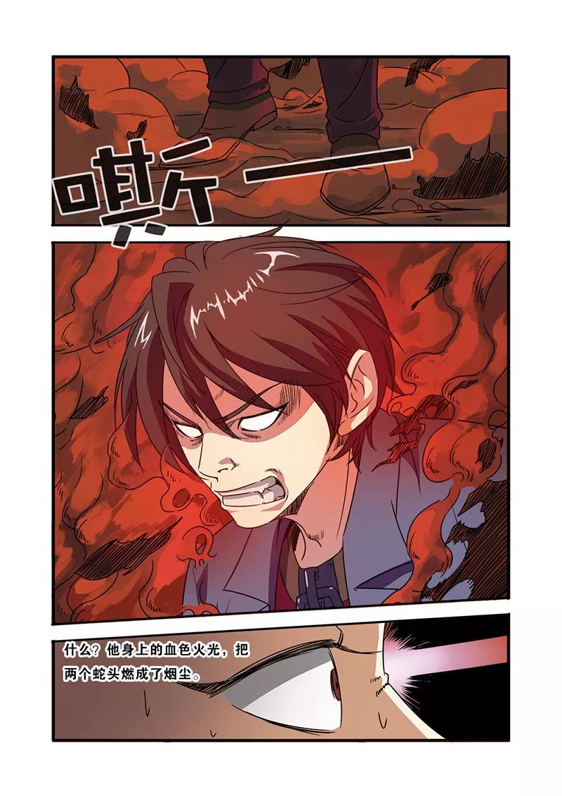 第45话无法原谅-无限恐怖-魅丽漫画馆（第18张）