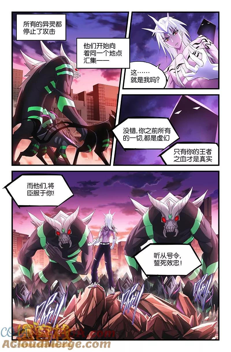 第45话-雀灵神域-海明（第2张）