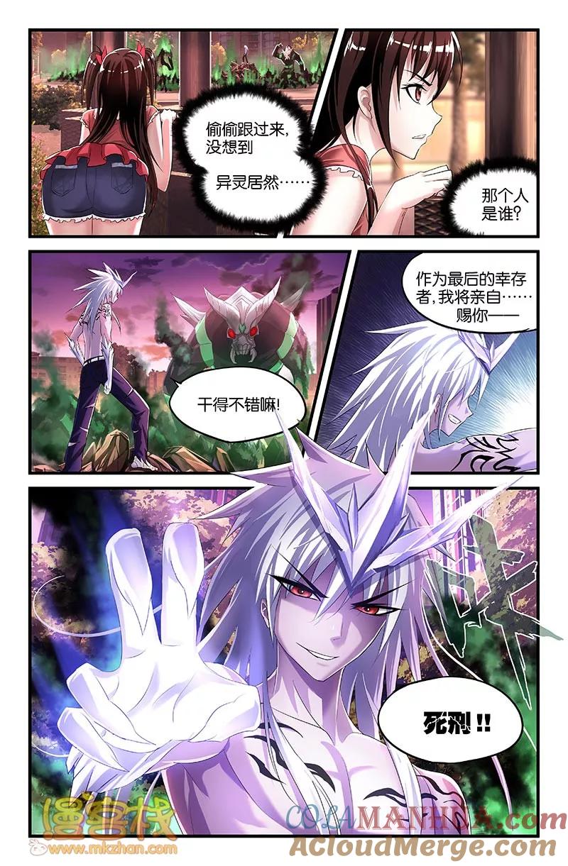 第45话-雀灵神域-海明（第4张）