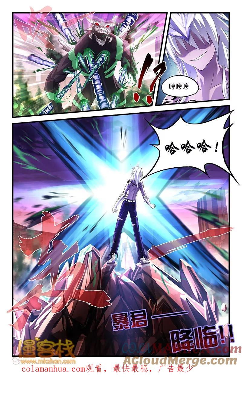 第45话-雀灵神域-海明（第5张）