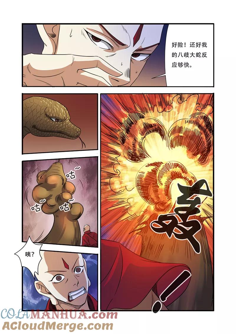 第45话无法原谅-无限恐怖-魅丽漫画馆（第17张）