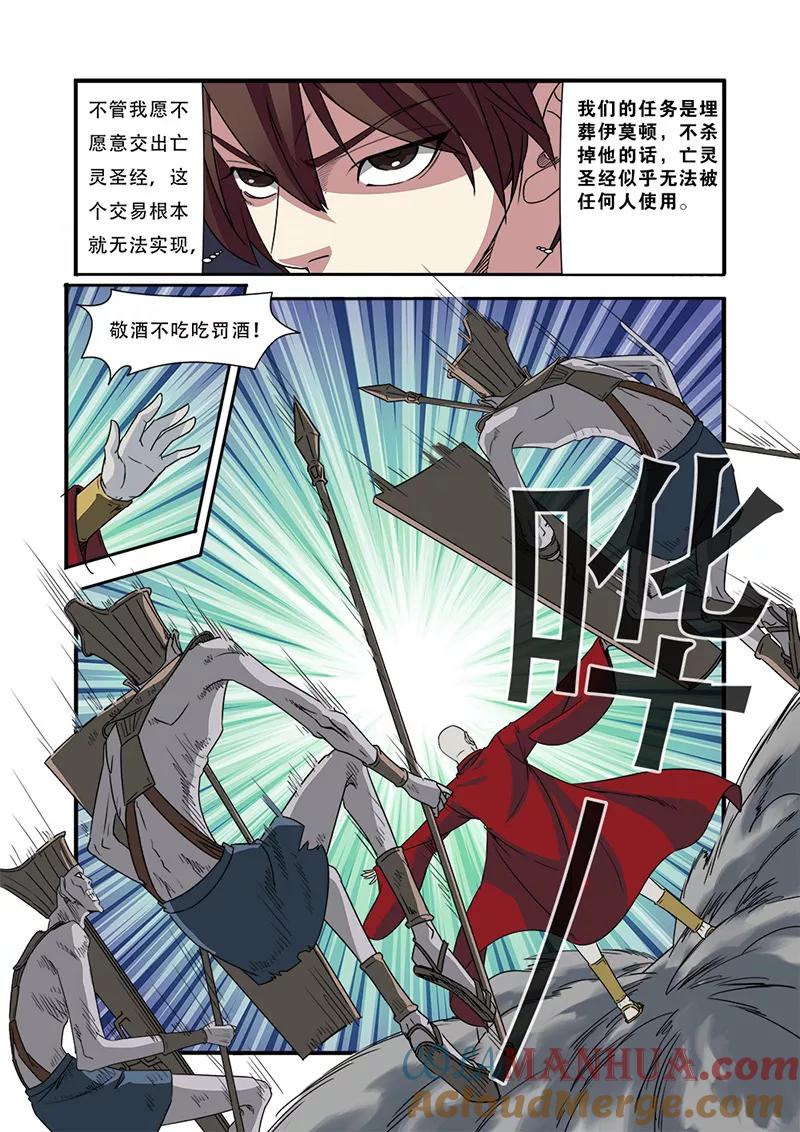 第45话无法原谅-无限恐怖-魅丽漫画馆（第7张）