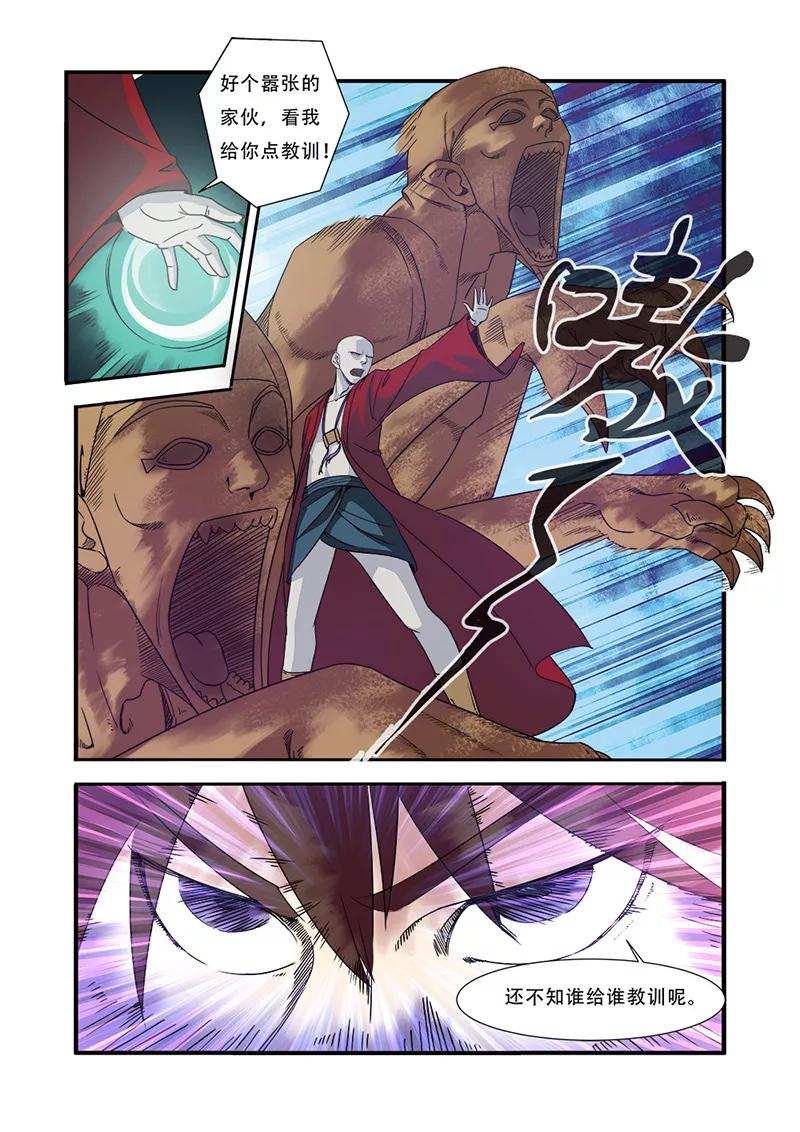 第45话无法原谅-无限恐怖-魅丽漫画馆（第4张）