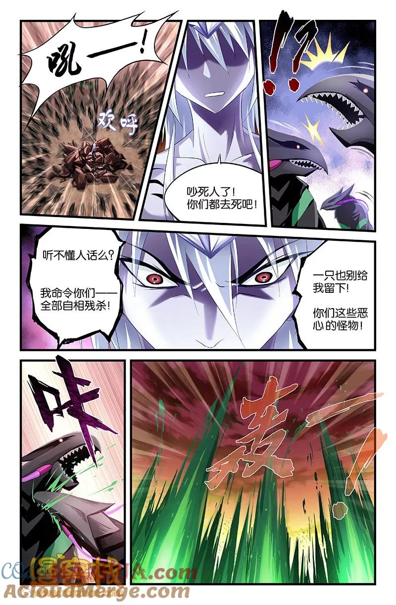 第45话-雀灵神域-海明（第3张）