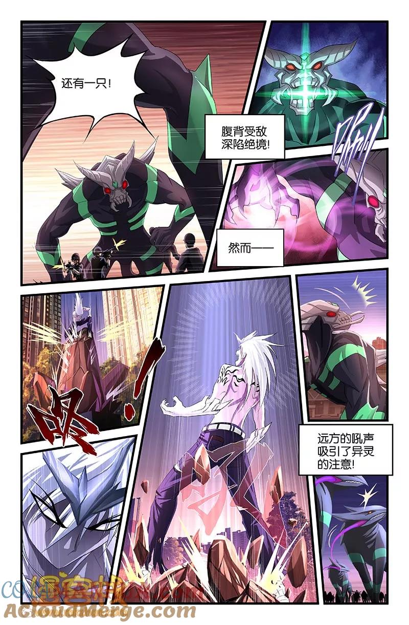 第45话-雀灵神域-海明（第1张）