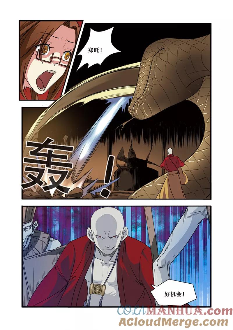 第45话无法原谅-无限恐怖-魅丽漫画馆（第13张）