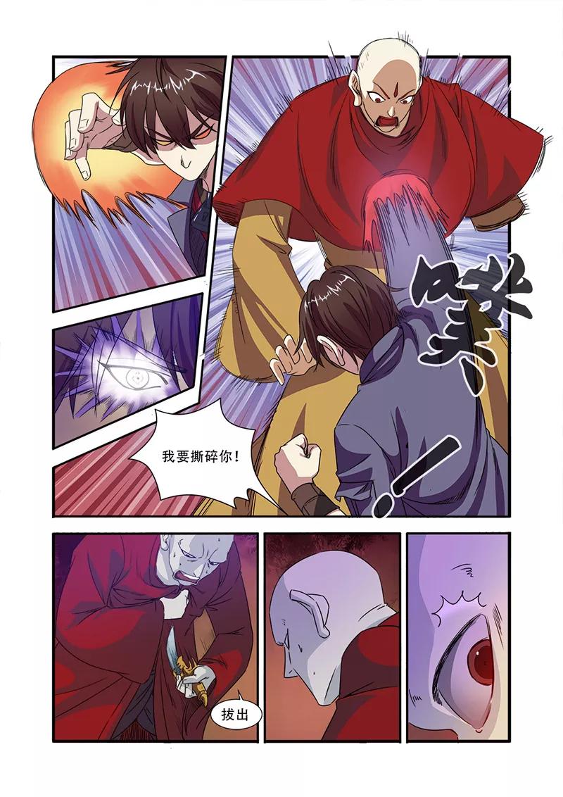 第45话无法原谅-无限恐怖-魅丽漫画馆（第20张）