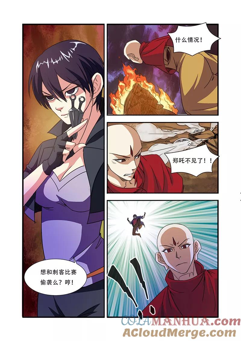 第45话无法原谅-无限恐怖-魅丽漫画馆（第15张）