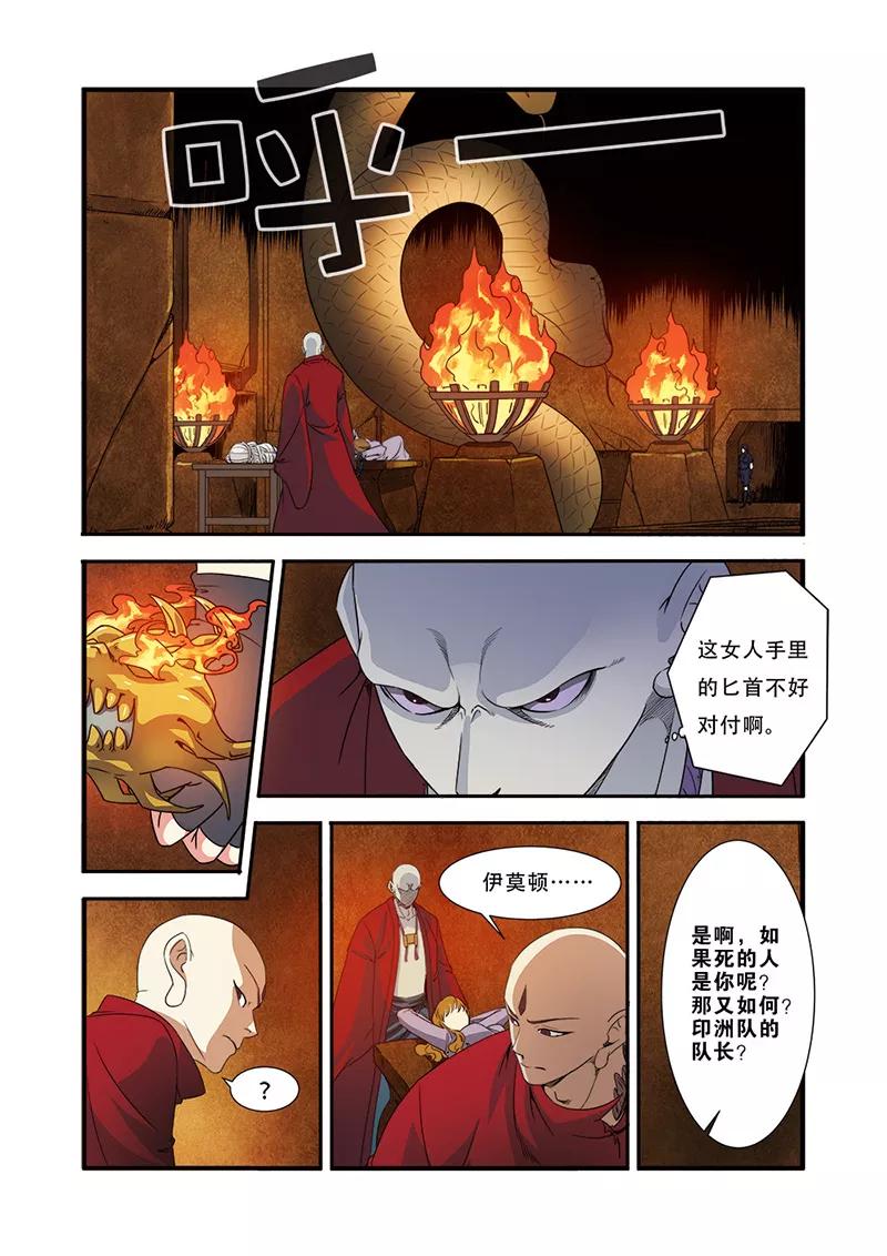 第45话无法原谅-无限恐怖-魅丽漫画馆（第2张）
