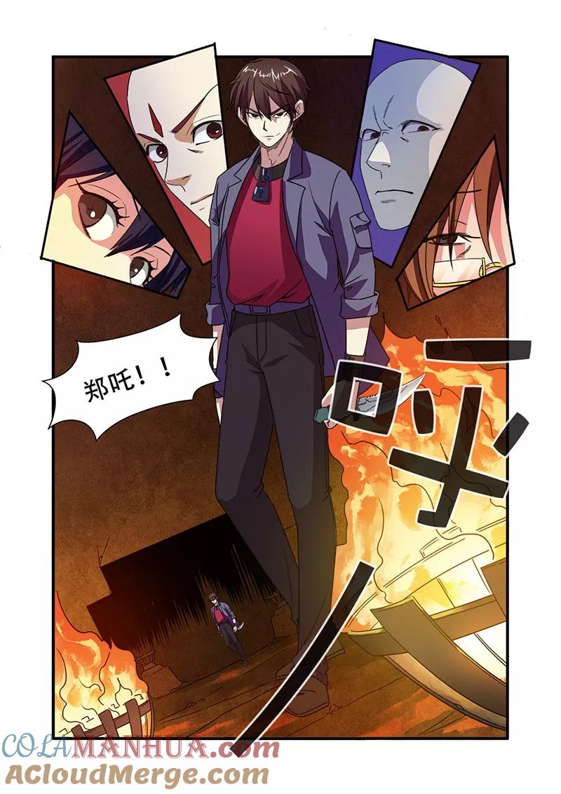 第45话无法原谅-无限恐怖-魅丽漫画馆（第3张）
