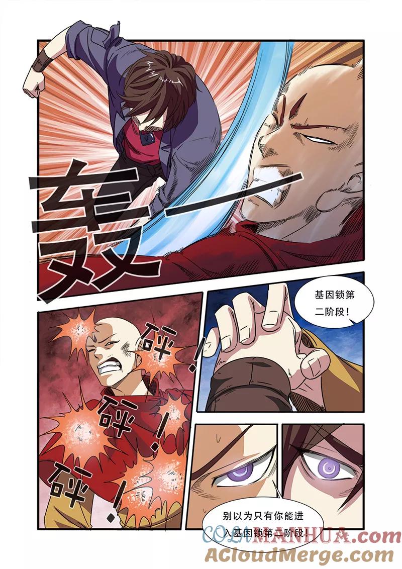第45话无法原谅-无限恐怖-魅丽漫画馆（第19张）