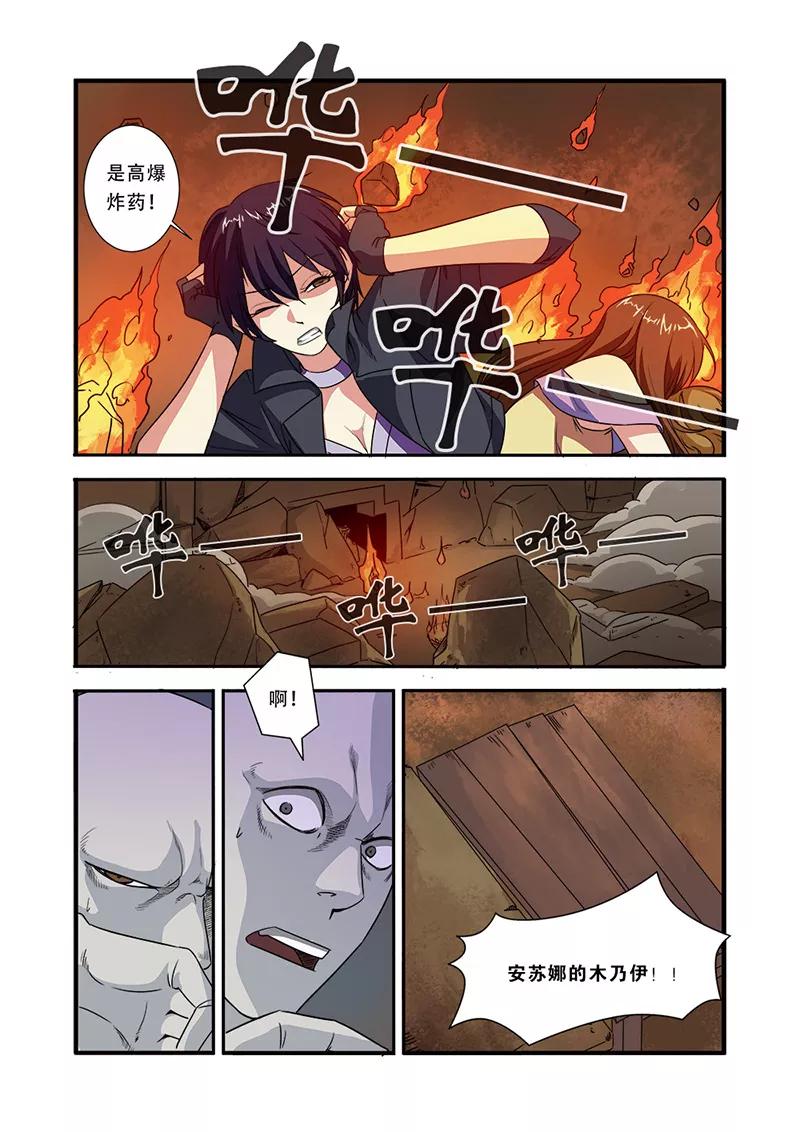 第46话争夺战-无限恐怖-魅丽漫画馆（第10张）