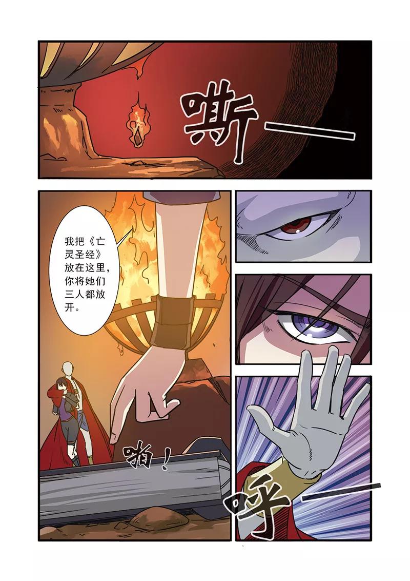第46话争夺战-无限恐怖-魅丽漫画馆（第2张）