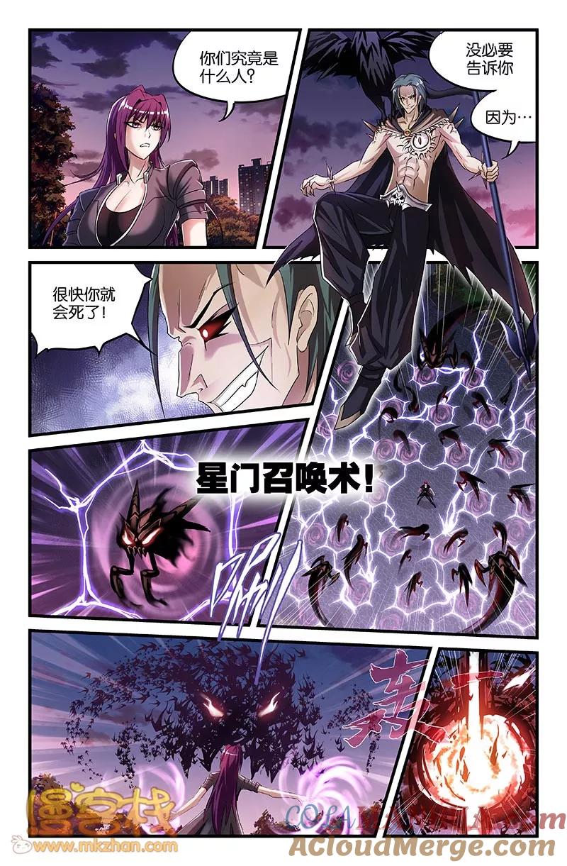 第46话-雀灵神域-海明（第4张）