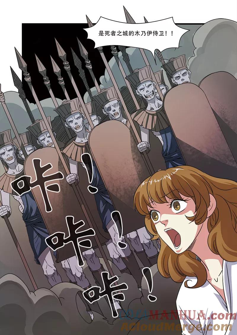 第46话争夺战-无限恐怖-魅丽漫画馆（第7张）