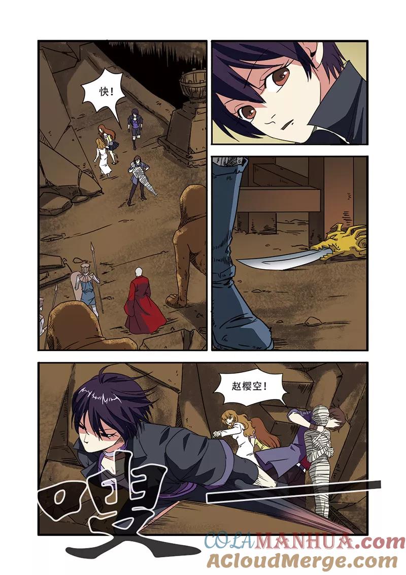 第46话争夺战-无限恐怖-魅丽漫画馆（第13张）