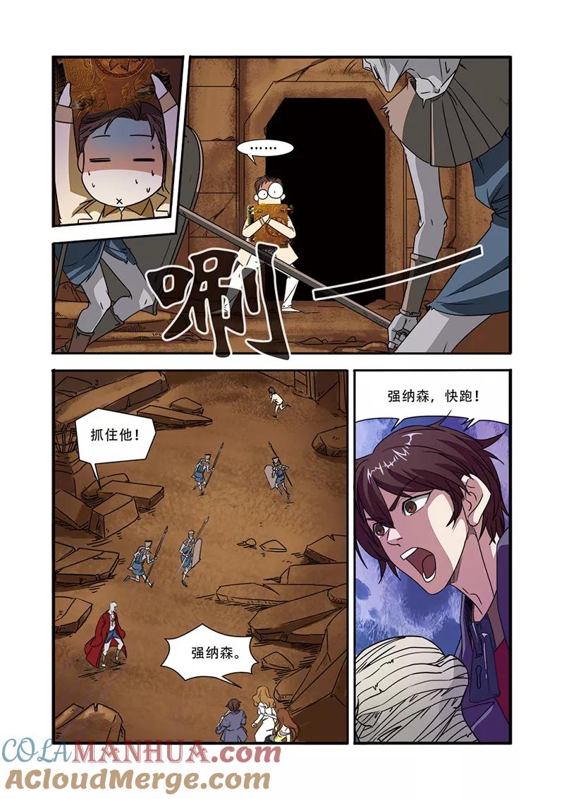 第46话争夺战-无限恐怖-魅丽漫画馆（第15张）