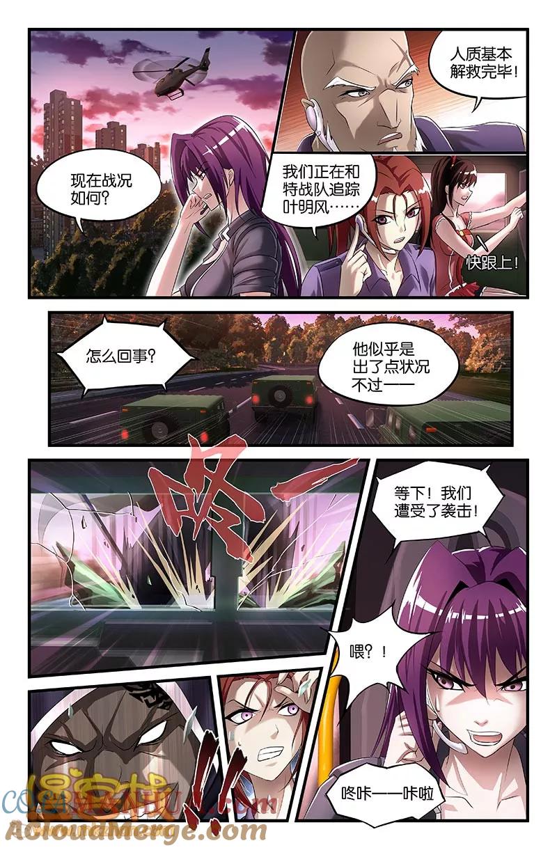 第46话-雀灵神域-海明（第2张）