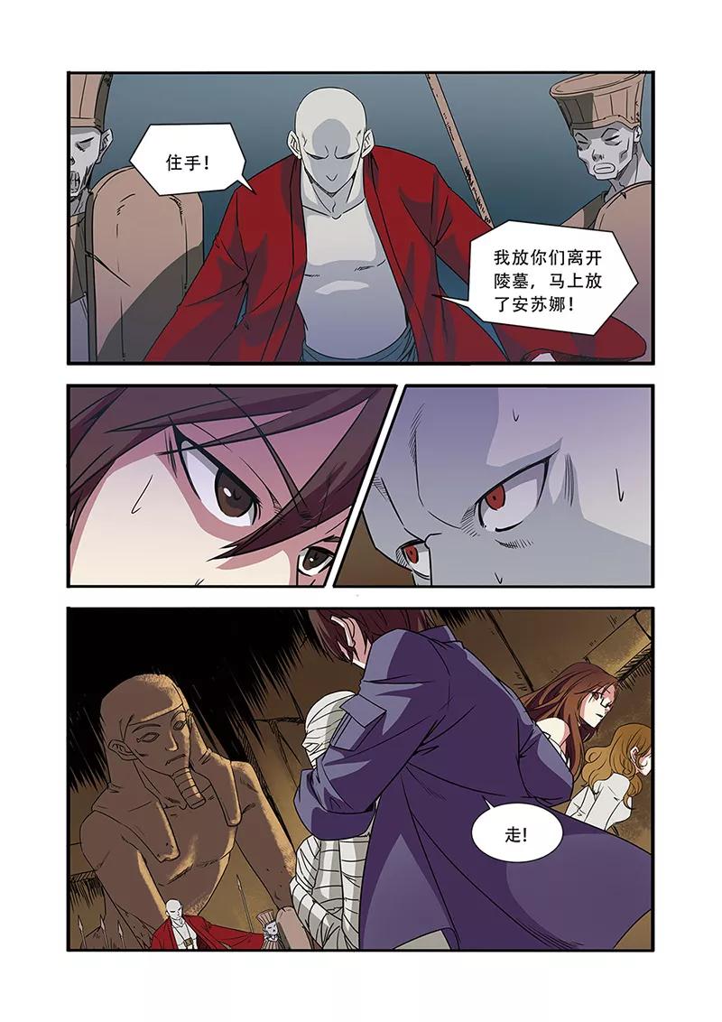 第46话争夺战-无限恐怖-魅丽漫画馆（第12张）