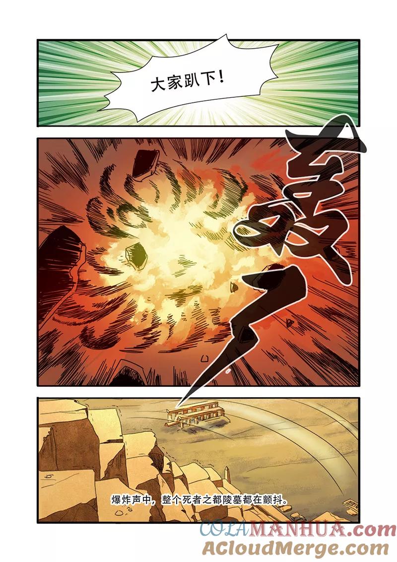 第46话争夺战-无限恐怖-魅丽漫画馆（第9张）