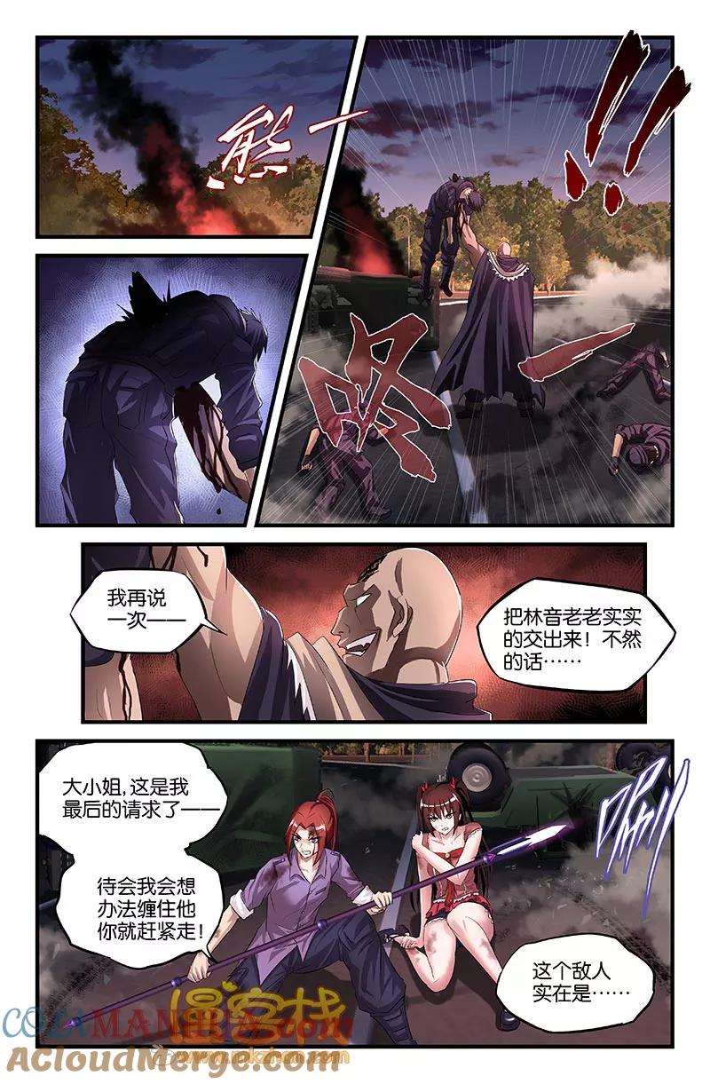 第47话黑暗降临-雀灵神域-海明（第2张）