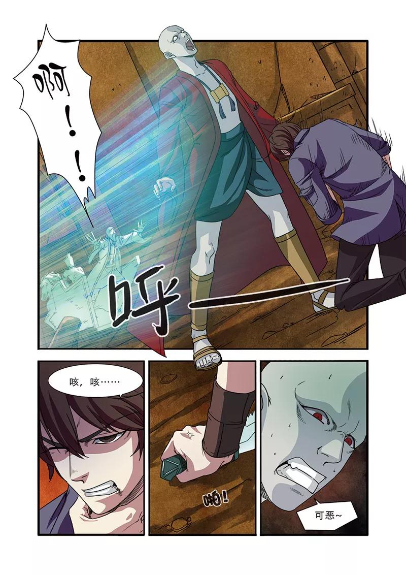 第47话再见朋友-无限恐怖-魅丽漫画馆（第10张）