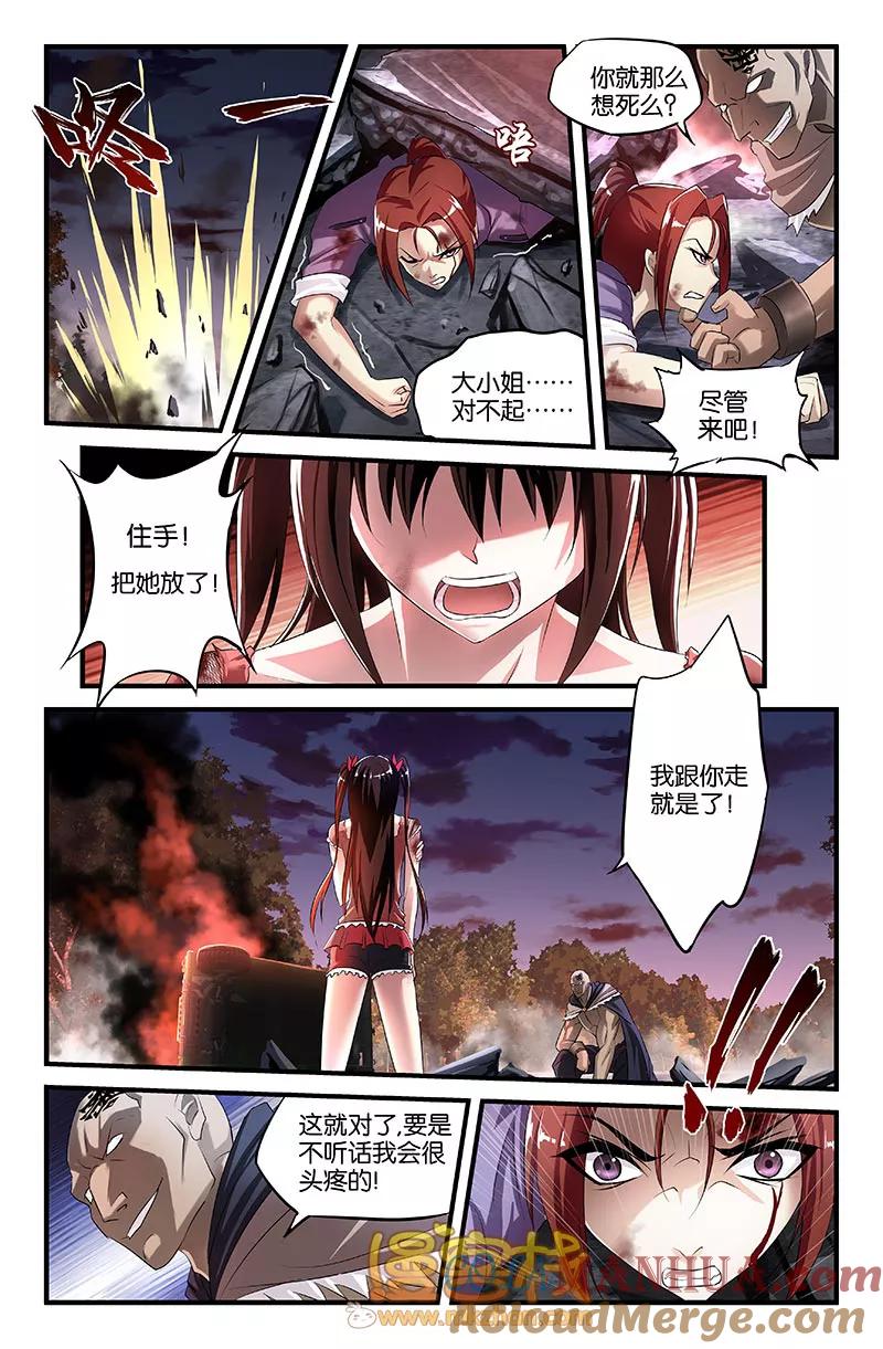 第47话黑暗降临-雀灵神域-海明（第4张）