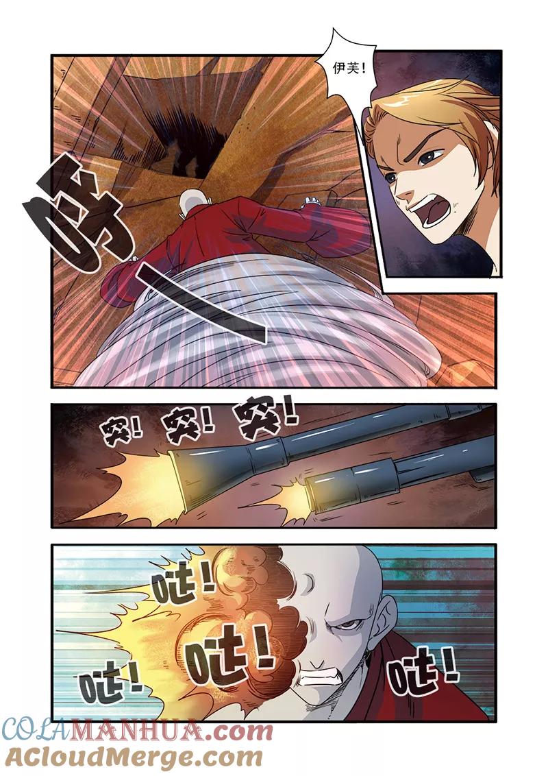 第47话再见朋友-无限恐怖-魅丽漫画馆（第5张）