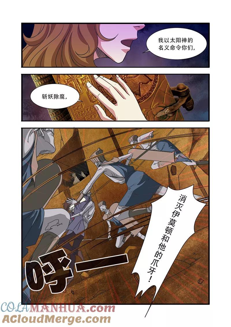 第47话再见朋友-无限恐怖-魅丽漫画馆（第3张）