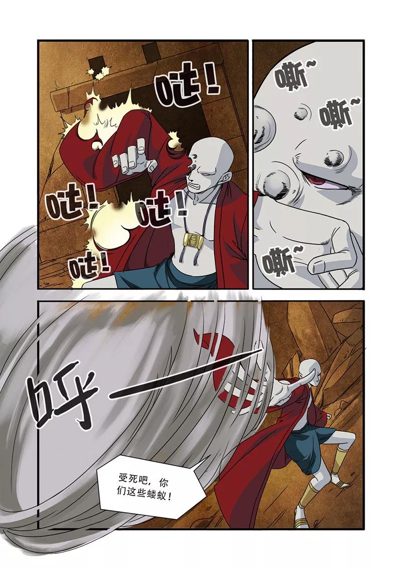 第47话再见朋友-无限恐怖-魅丽漫画馆（第6张）