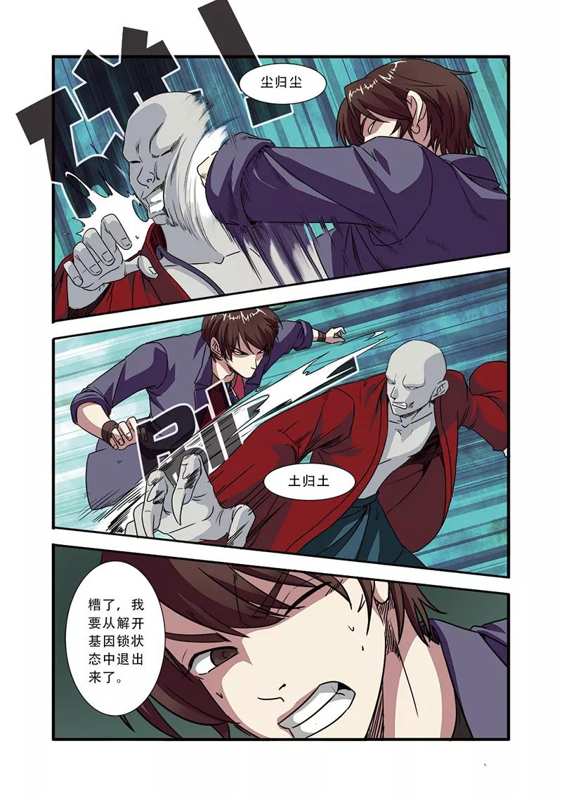 第47话再见朋友-无限恐怖-魅丽漫画馆（第8张）