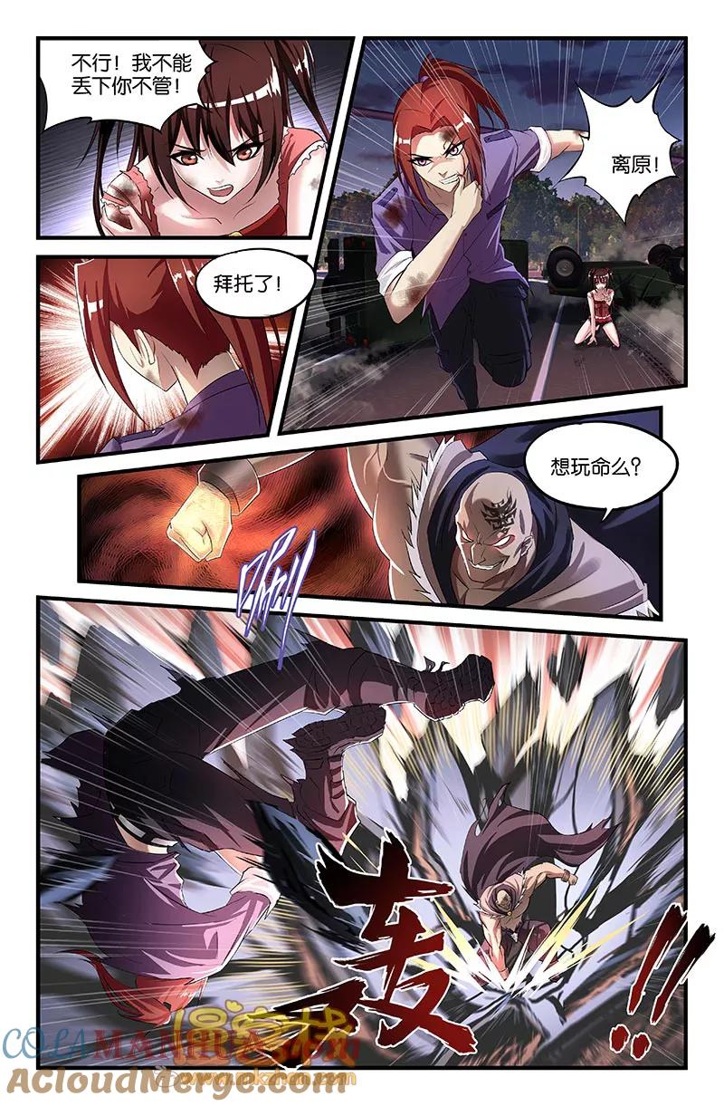 第47话黑暗降临-雀灵神域-海明（第3张）