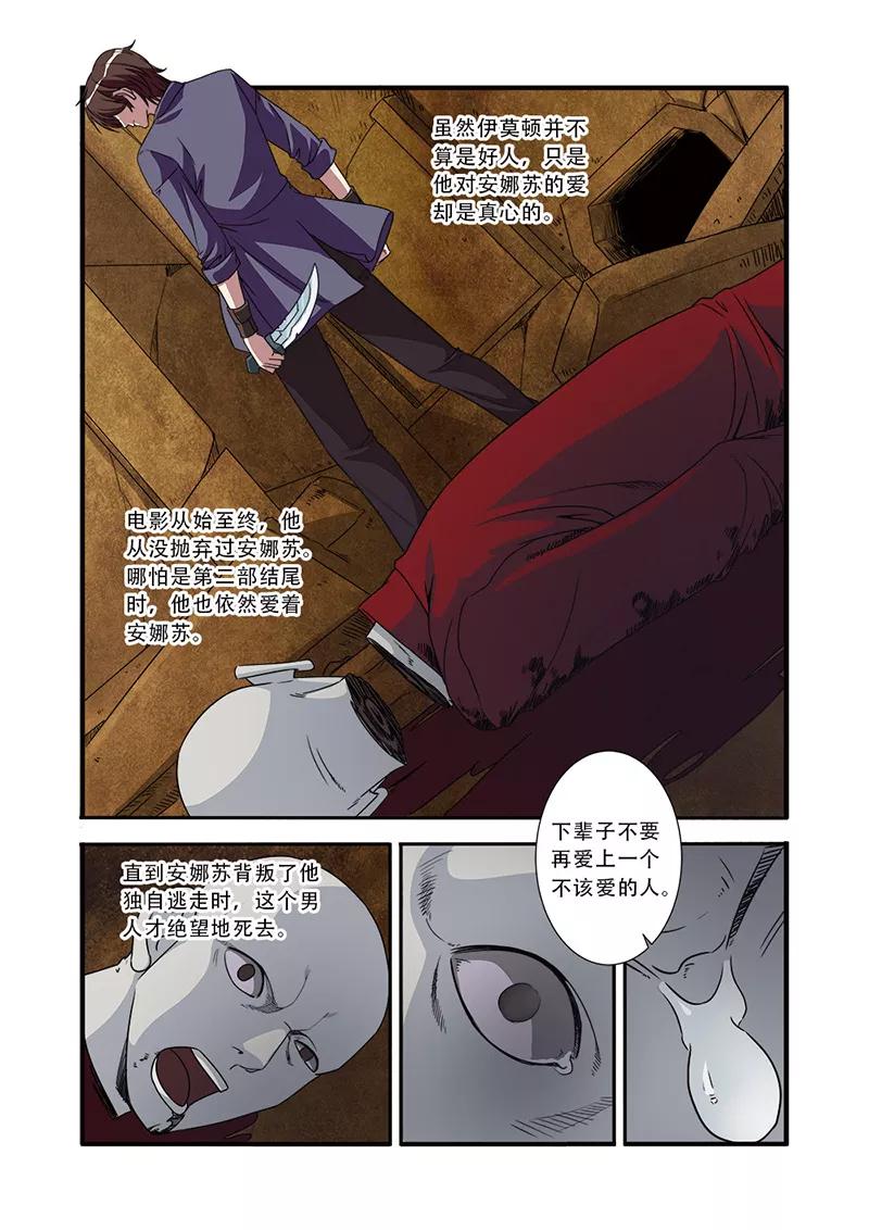 第47话再见朋友-无限恐怖-魅丽漫画馆（第12张）