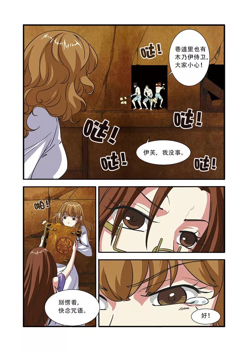 第47话再见朋友-无限恐怖-魅丽漫画馆（第2张）
