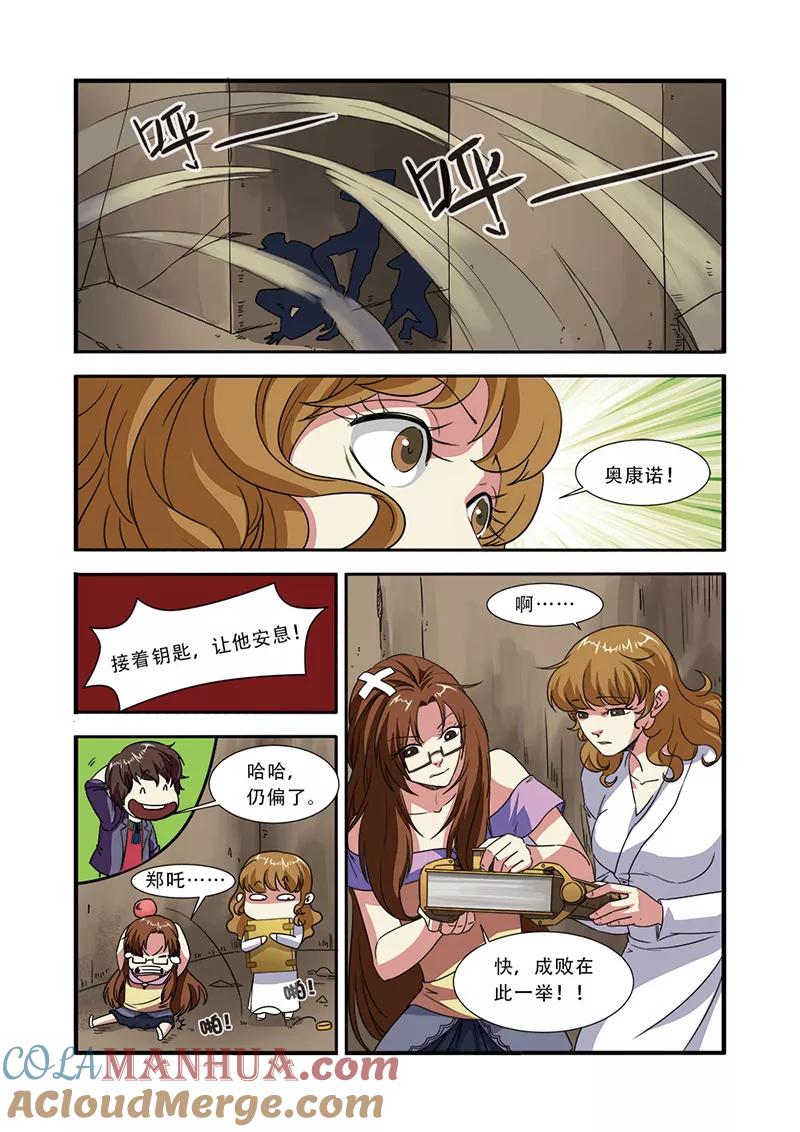 第47话再见朋友-无限恐怖-魅丽漫画馆（第7张）