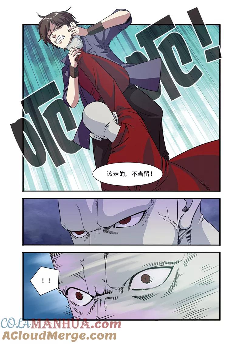 第47话再见朋友-无限恐怖-魅丽漫画馆（第9张）