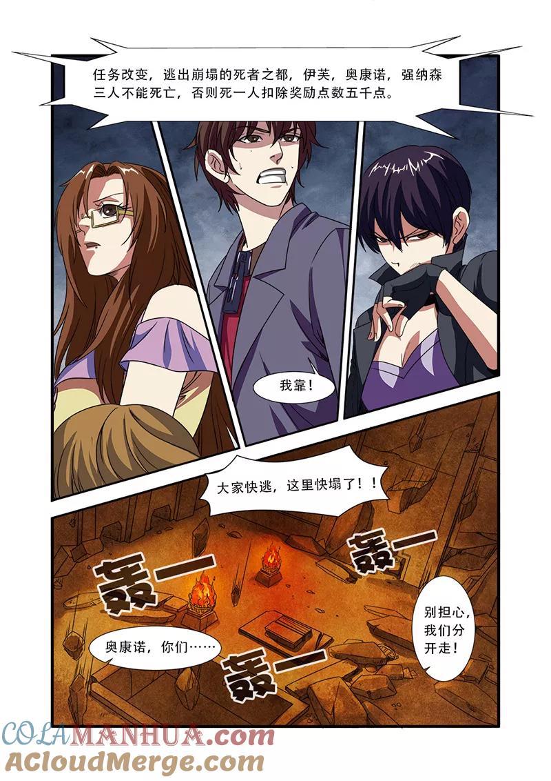 第47话再见朋友-无限恐怖-魅丽漫画馆（第13张）