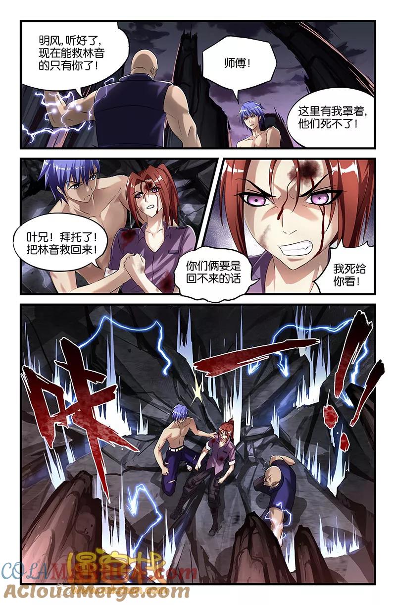 第48话-雀灵神域-海明（第4张）