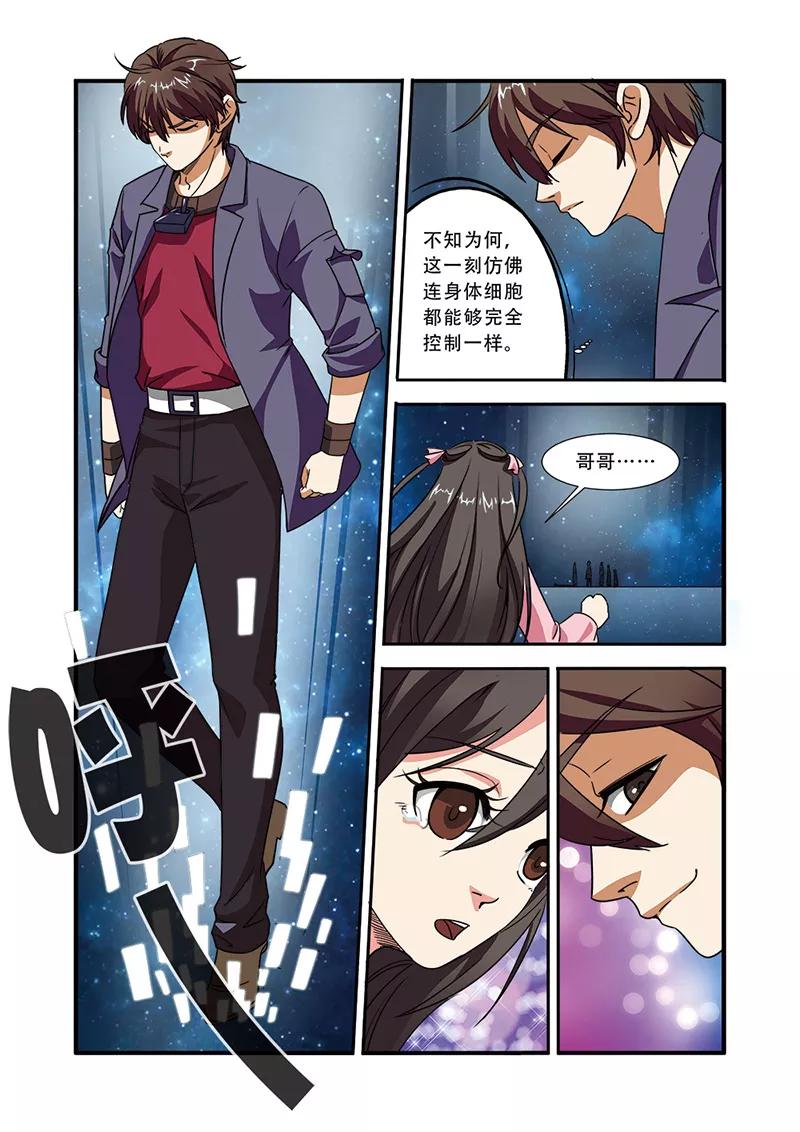 第48话惊喜-无限恐怖-魅丽漫画馆（第4张）