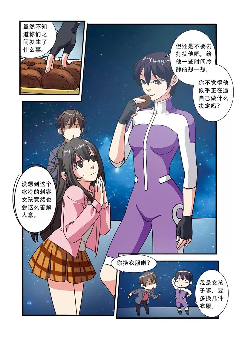 第48话惊喜-无限恐怖-魅丽漫画馆（第16张）