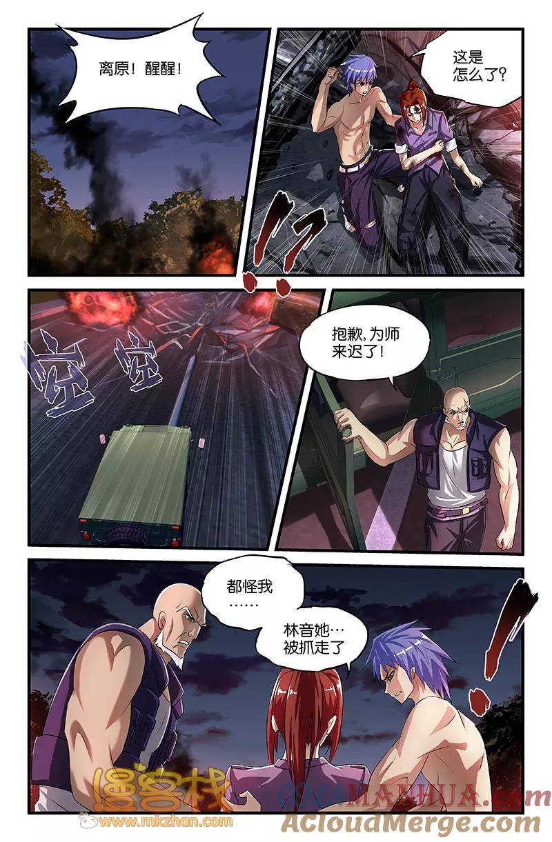 第48话-雀灵神域-海明（第2张）