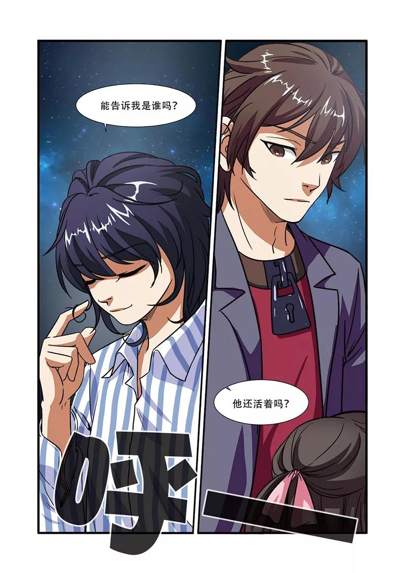 第48话惊喜-无限恐怖-魅丽漫画馆（第8张）