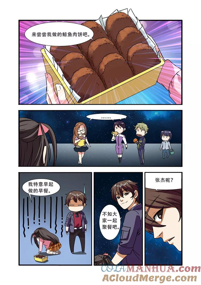 第48话惊喜-无限恐怖-魅丽漫画馆（第15张）