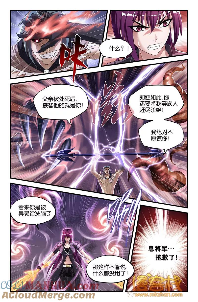 第48话-雀灵神域-海明（第1张）