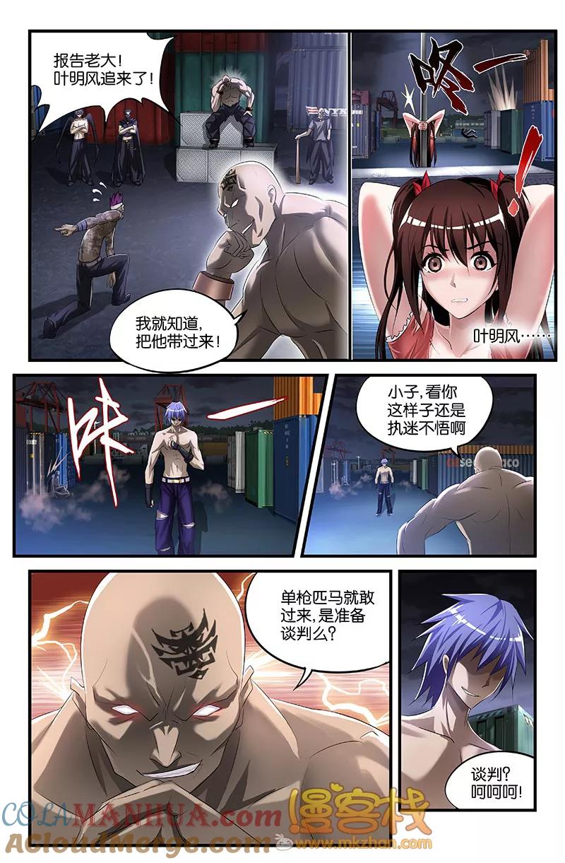 第49话-雀灵神域-海明（第1张）
