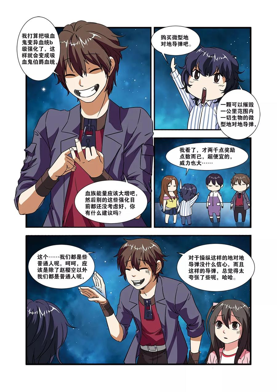 第49话技能-无限恐怖-魅丽漫画馆（第10张）
