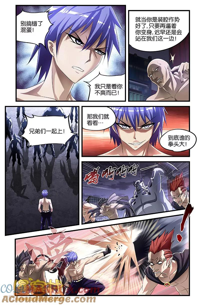 第49话-雀灵神域-海明（第2张）
