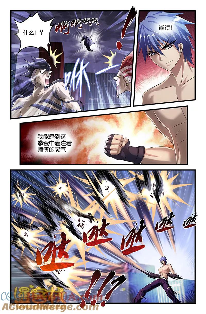 第49话-雀灵神域-海明（第3张）